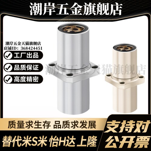 YI合达OGJ31-d6 8 10 12 13 16 20 25直线轴承中间方法兰石墨铜套