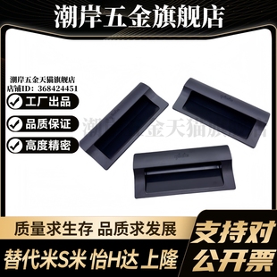 A90 A70 A110 A140 拉手 Y合达 暗式 XAD41