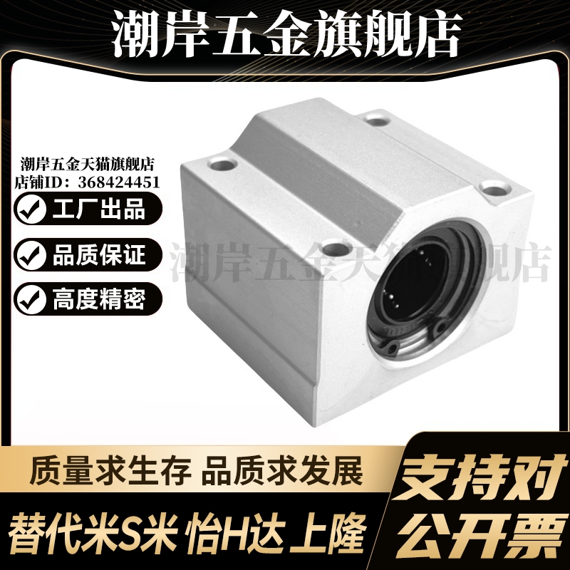 上隆KRCL-8 10 12 13 16 20 25 30 35 40箱式直线轴承滑块轴承座