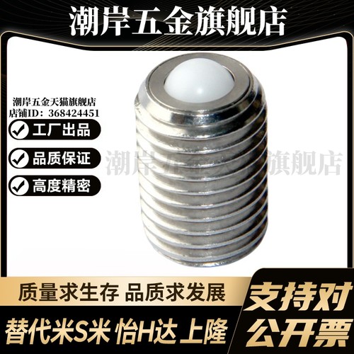 MI思米BCSBJ8/BCSBJ10/BCSBJ12/BCSBJ16/BCSBJ20聚缩醛球