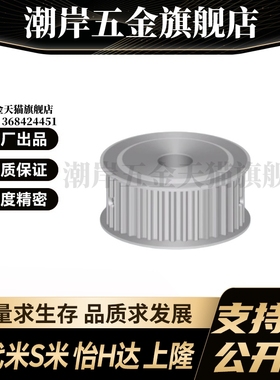 M思米C-HTPA24S8M400-A-N20  C-HTPA24S8M400-A-N25同步轮