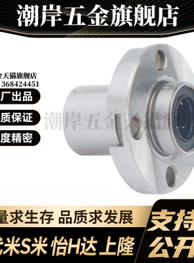 YI合达LML53-d6 8 10 12 16嵌入式紧凑型圆法兰直线轴承