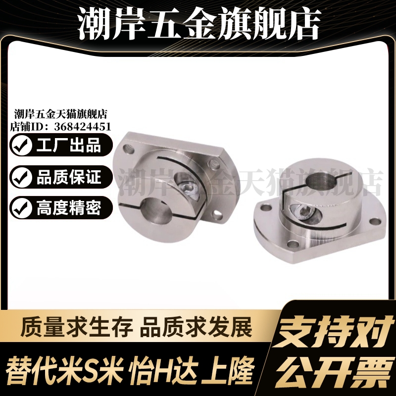 MI思米CLSM10/12/15/16/20/25/30/35/40/50底座两面法兰型