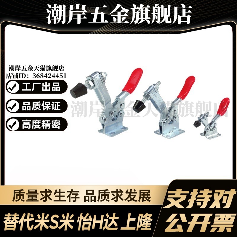 C-LD-201B/C-LD-201HB MI思米快速夹具 肘夹 肘夹卧式