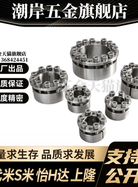 M思米 MLHS22/24/25/28/30/35/38/40/42/45/48/50 不锈钢免键轴衬