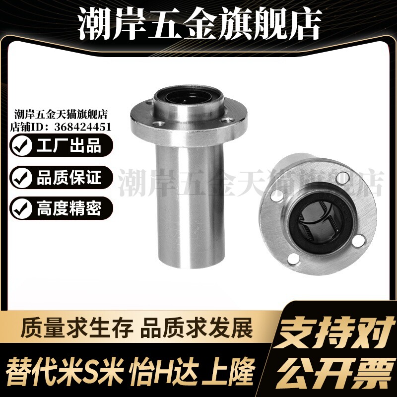 YI合达J-LML02-d6 8 10 12 13 16 20 25 30 35嵌入圆法兰直线轴承