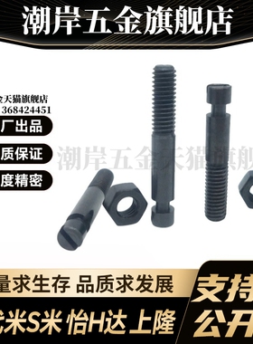 MI思米BSPO3/4/5/6/8/12-10/15/20/25/30/35拉伸弹簧用支柱沟槽