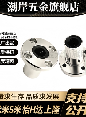 MI思米C-LHFRM6 8 10 12 13 16 20 25 30 35 40 50 60圆法兰直线