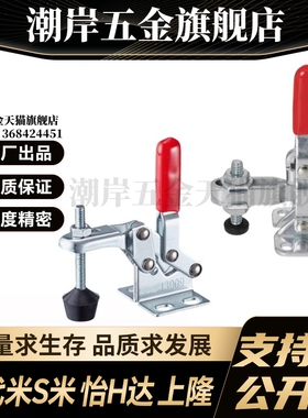 Y合达WDC13009 WDC101-A WDC101-ASS法兰底座 垂直压紧式快速夹钳