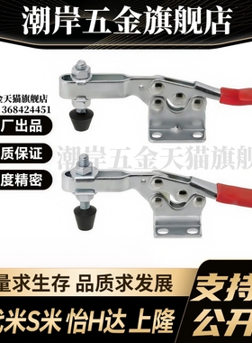 M思米MC01-3 MC01-S3 MC01-4 MC01-S4 肘夹卧式 快速夹具