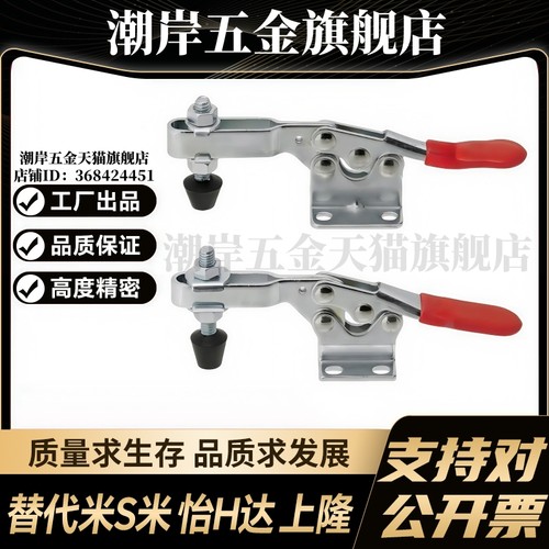 M思米MC01-3 MC01-S3 MC01-4 MC01-S4 肘夹卧式 快速夹具