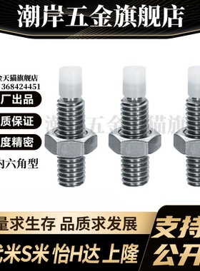 MI思米SPUS8-25/35/40/45/50/60不锈钢止动螺栓直杆型