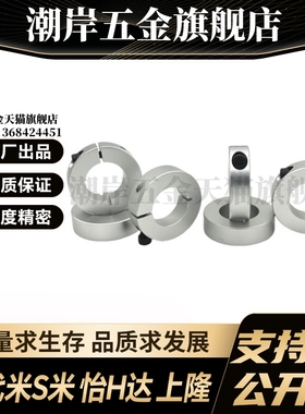 SCSAW20/25/30/35/40/50-10/12/15/18/22 MI思米固定环