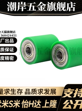 M思米 C-RORUA25 30 35 40 50-20 30 40 50 100 包胶滚轮轴承