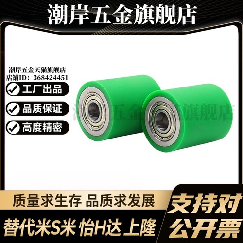 M思米 C-RORUA25 30 35 40 50-20 30 40 50 100 包胶滚轮轴承