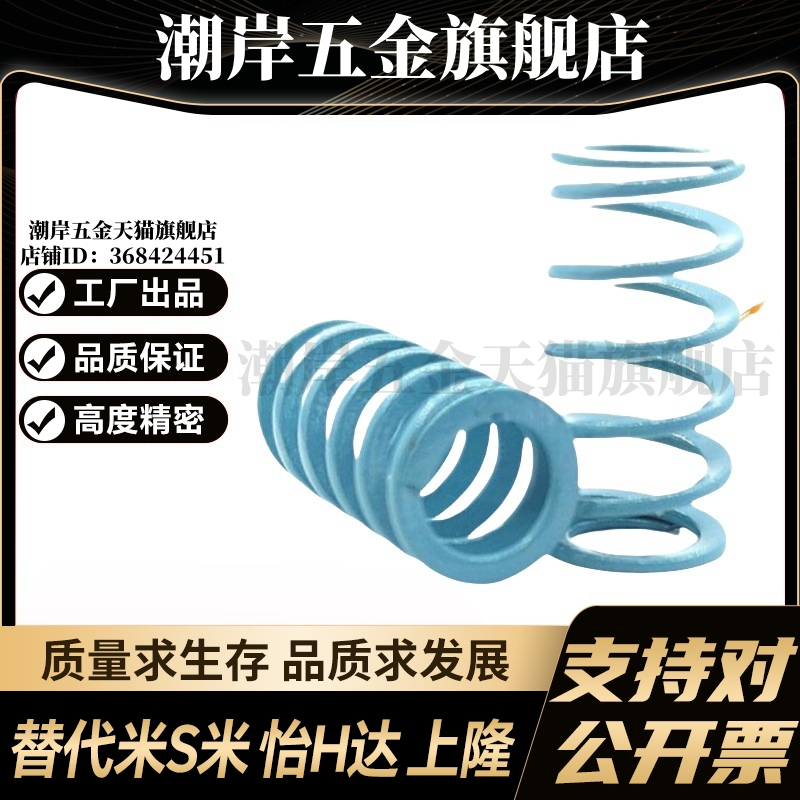 MI思米矩形螺旋弹簧SWU26-25/30/35/40/45/50/55/60/65/70/75/80