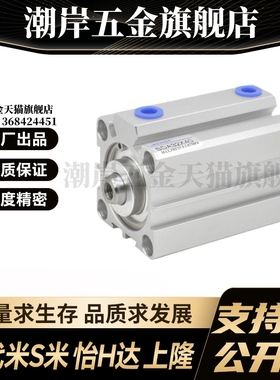 MI思米SDASDAS-63X5 10 15 20 30 40 50 60 70 80SB薄型气缸方形