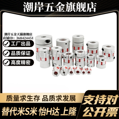 YI合达DEP01/02/11/12-D14 20 25 30 35 40 55 65-d-e 梅花联轴器