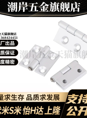 M思米C-HHDLS8-6 C-HHDLS845-5 C-HHDLS845-6合页铰链