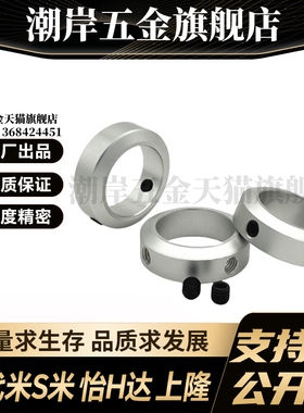 SCCAW18/20/25/30/35/40/50-10/12/15/20/22 M思米螺栓止动固定环