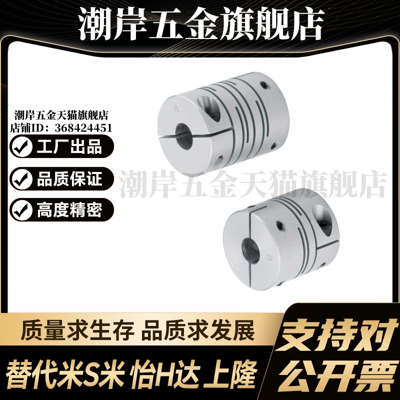 上隆联轴器CPAS-D12 16 20 25 32-A3 4 5 6.25 9.525-B12.7 14 15