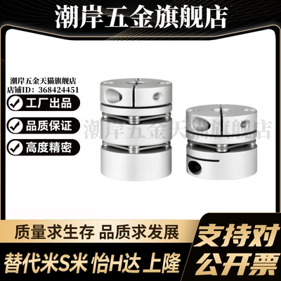 SHANG隆联轴器CPPCK-D19-A6 6.35 7 8-B6 6.35 7 8单簧片式带键槽