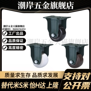 怡合达美式 D40 脚轮固定型 CBK03 125 CBK01 100