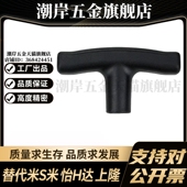 TSPF80 TSPF50 M思米TSPF50