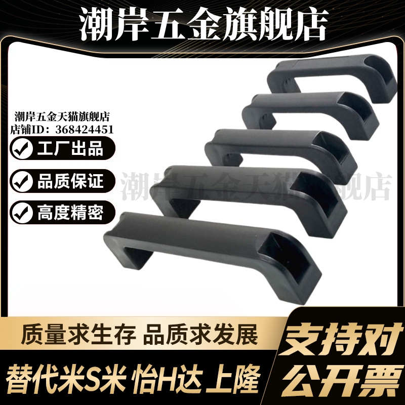 MI思米铝合金制型材用GHHD19/26/28-A/P 拉手