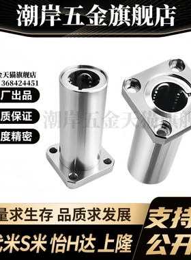 M思米 SLHFSWS6 8 10 12 13 16 20 25 30/G H L 不锈钢方法兰型