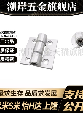 E-LHHPSF8/845-6 E-LC-HHDLS8-6 E-LC-HHFLS845-6 MI思米铰链合页