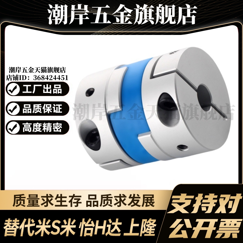 SHANG隆联轴器CPDR-D50-A10 11 12 12.7 14 15 16-B17 18 19 20