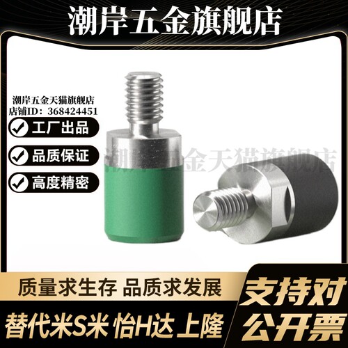 MI思米C-USLH6/8/10/12/16/20聚氨酯止动螺栓外螺纹固定型