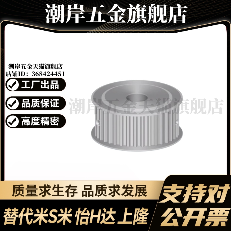 M思米C-HTPA32S8M250-A-N22  N33 C-HTPA32S8M300-A-N32同步轮