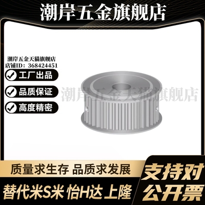 M思米C-HTPA32S8M250-A-N22  N33 C-HTPA32S8M300-A-N32同步轮