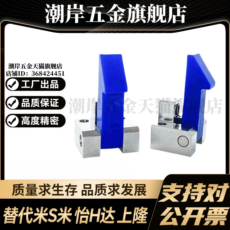 YI合达 PFE21-25 PFE21-35 PFE21-45 自动锁扣MC尼龙