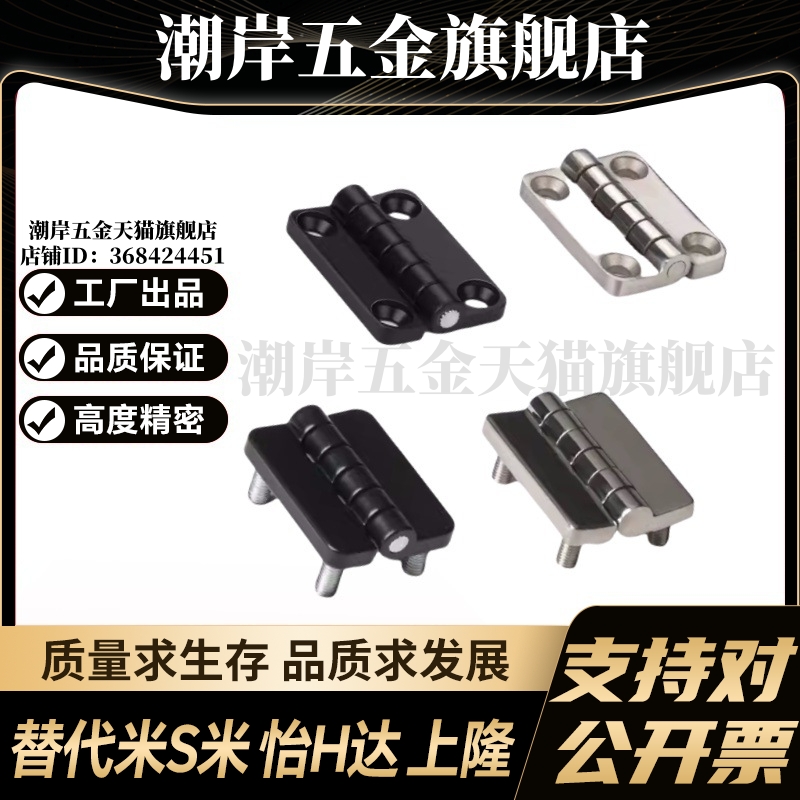 MI思米HGZ-209-BK HGZ-209-CR HGZ-209系列合页 蝶型