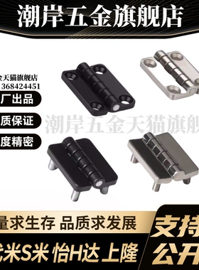 MI思米HGZ-209-BK HGZ-209-CR HGZ-209系列合页 蝶型