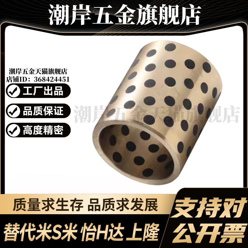 YI合达OFK01-d5/6/8/10/12/13-L8/10/12/15/16/20/25无油衬套