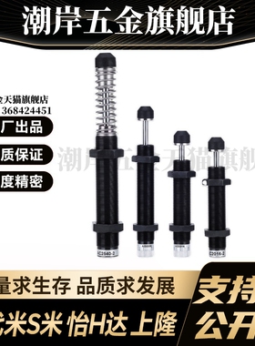 WJE01-4225A/WJE01-4250A/WJE01-4275A 重型可调式油压缓冲器