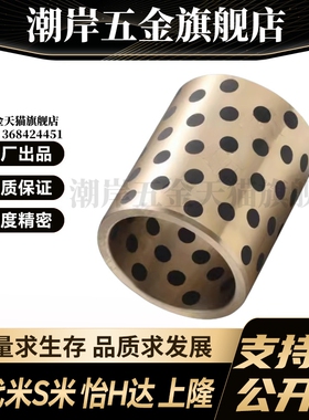 MI思米MPBR25/30-16/20/25/30/40/50直柱型无油衬套