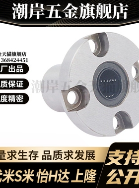 YI合达LMG52/53-d6 8 10 12 16紧凑型圆法兰直线轴承