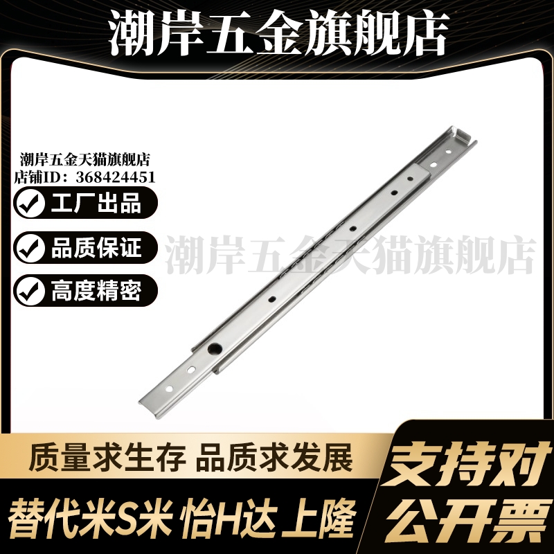 S隆DRE-L203 L254 L305 L356 L406 L457 508抽屉滑轨不锈钢两段式