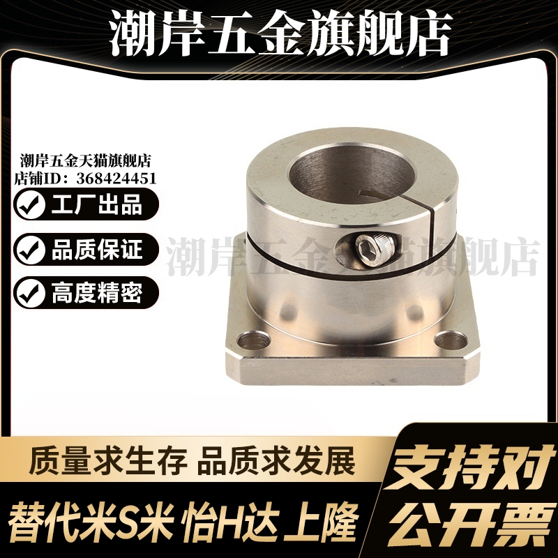 STHWS/STHWSL12/16/20/25/30方法兰导向轴支座开口型光轴固定座