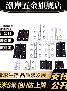 MI思米C-HHFL/ C-HHBFL5/6/8/8-45 -2/3铝合金型材铰链合页