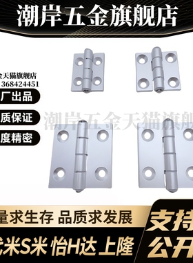 M思米 HHPSN5 HHPSN6 HHPSN8 HHPSN8-45 蝶形合页铰链