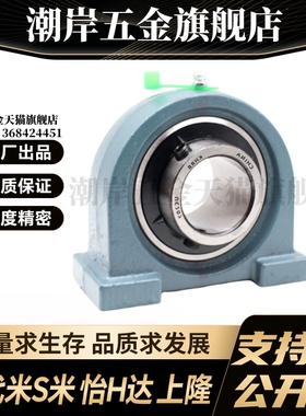 T-BDP-203/204/205/206/207/208/209/210带窄型立式座带座轴承