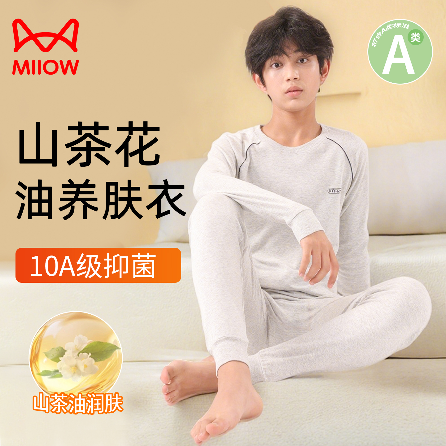 猫人男孩纯棉保暖套装中大童青少年秋衣秋裤加厚棉毛衫睡衣两件套