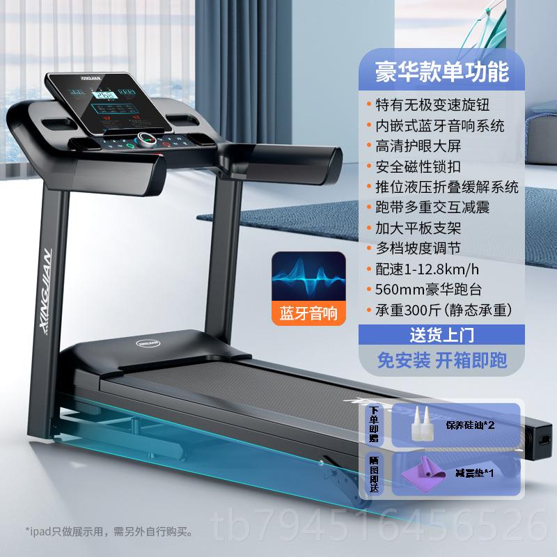 新款祥仕隆X5跑步機家用房款小靜型折疊減肥超音震減走步室內(nèi)健身