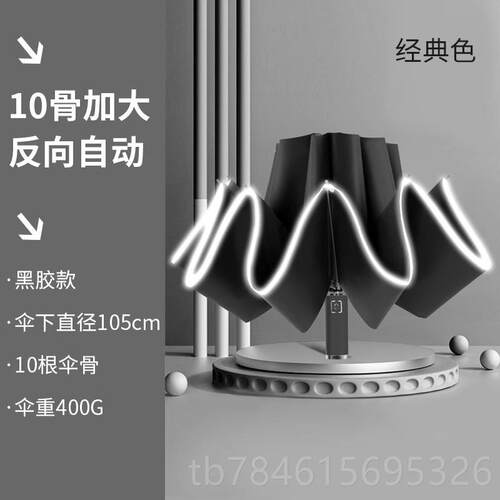 新款红叶载自全动倒车伞，安全防反女弹乙烯基男风雨车折叠伞